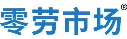青岛零劳市场